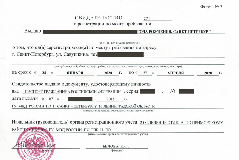 временная регистрация в Алатыре временная регистрация в Алатыре