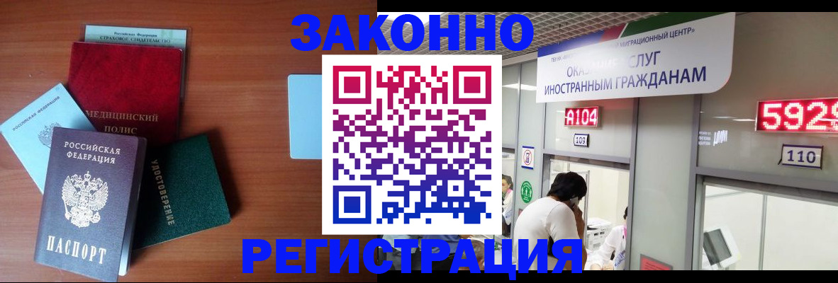 прописка гарантия в Алатыре