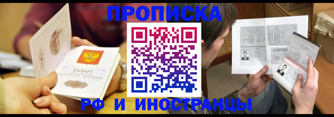 временная регистрация в квартире в Алатыре