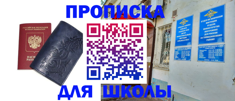 миграционный учет в Алатыре