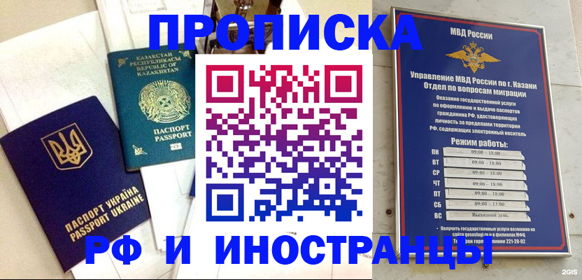 временная регистрация законно в Алатыре