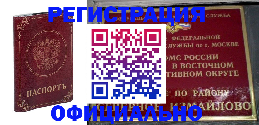 временная регистрация госуслуги в Алатыре
