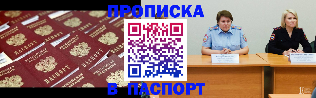 прописка для кредита в Алатыре