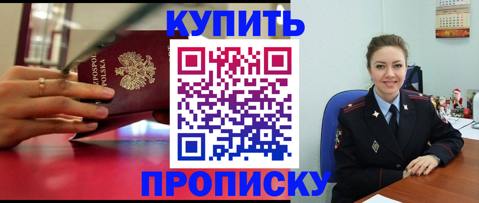 временная регистрация адрес в Алатыре