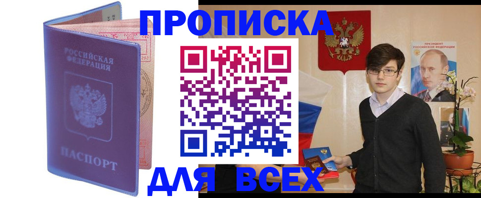 прописка для кредита в Алатыре