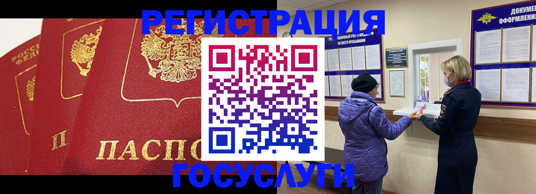 прописка законно в Алатыре