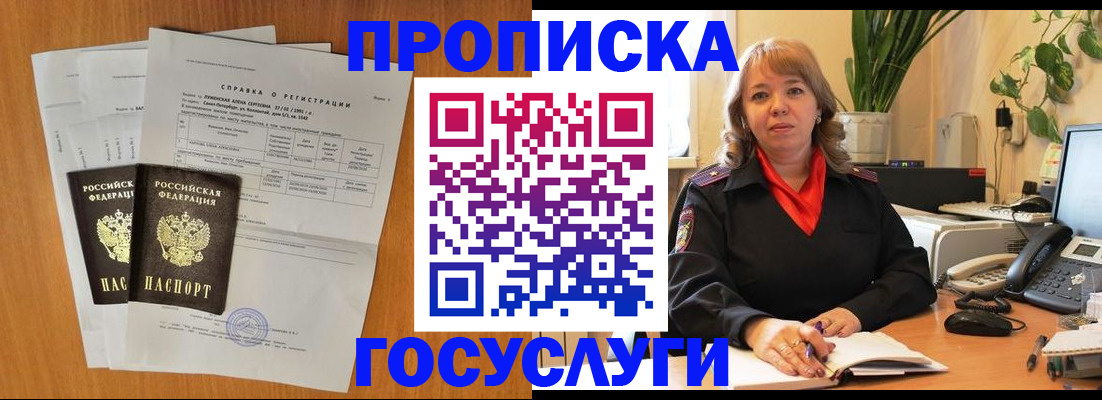 временная регистрация собственник в Алатыре