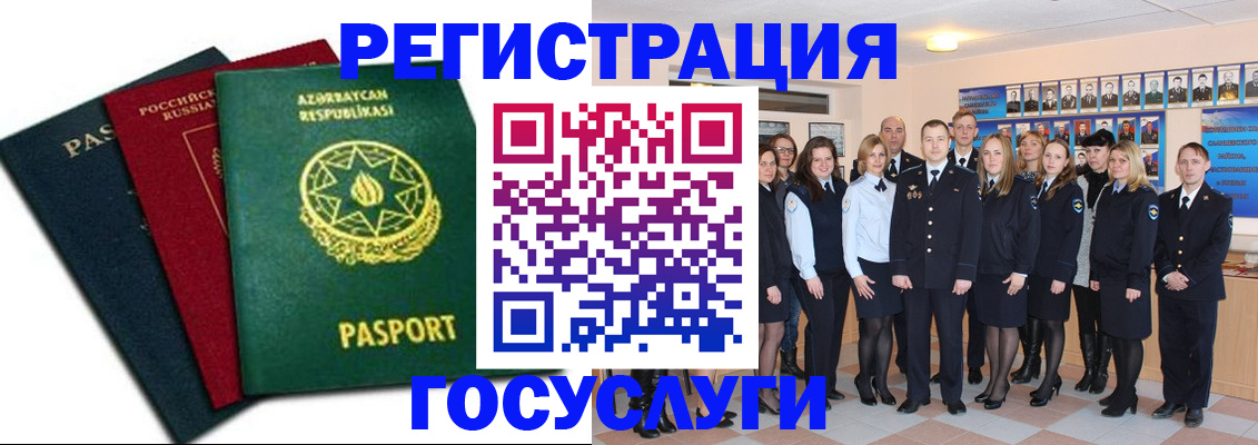 прописка в квартире в Алатыре