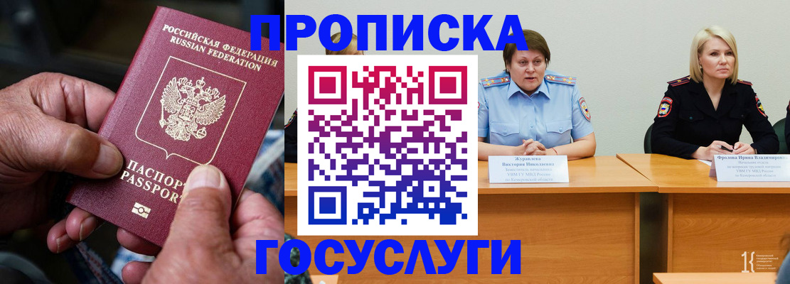 прописка регистрация в Алатыре